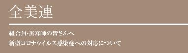 融資のおしらせ